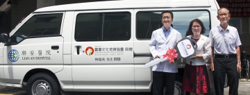 社團法人臺中市義愛文化培育協會 捐贈百萬元復康巴士 強化地區醫療網